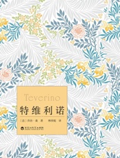 特维利诺