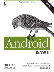 [Android程序设计(第2版)]Zigurd Mednieks