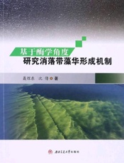 基于酶学角度研究消落带藻华形成机制