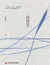 良宵引