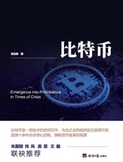 风云际会比特币