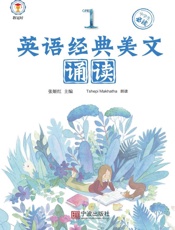 英语经典美文诵读.1