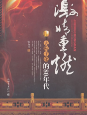 激情重燃