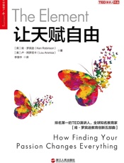 让天赋自由