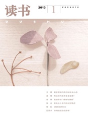 读书月刊2013年01期