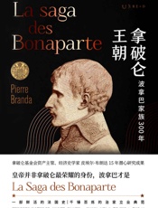 拿破仑王朝
