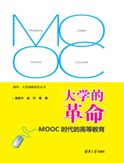 大学的革命
