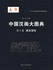 建筑藻饰-顾森