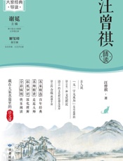 汪曾祺精读