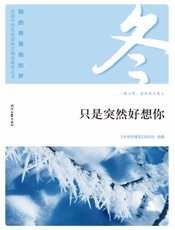 只是突然好想你