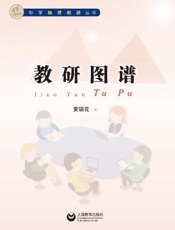 教研图谱