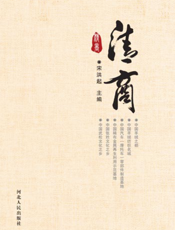 清商