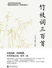 竹枝词三百首