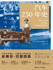 汽车250年史：从蒸汽三轮到飞行汽车