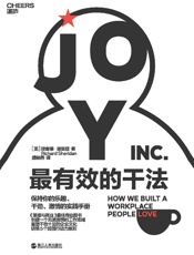 [最有效的干法：保持你的乐趣、干劲、激情的实践手册]Richard