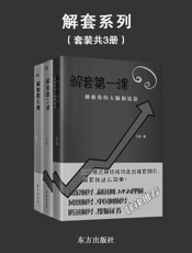 解套