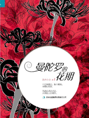曼陀罗的花期