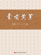 蒙顶黄芽
