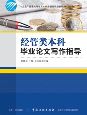 “十三五”普通高等教育本科部委级规划教材