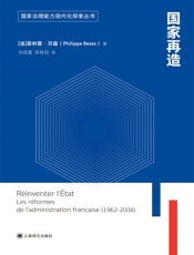 国家再造