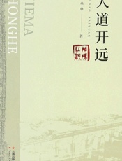 大道开远