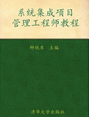 全国计算机技术与软件专业资格(水平)- 柳纯录