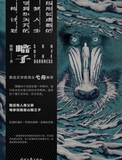 暗子