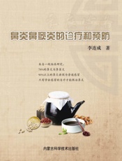 鼻炎鼻窦炎的诊疗和预防