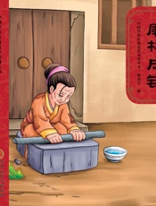 磨杵成针（第2版）