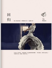 回归