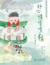 好心情喷喷剂　突发事件