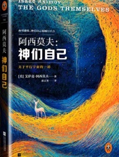 1973神们自己