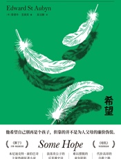 希望