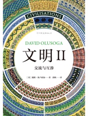 文明Ⅱ