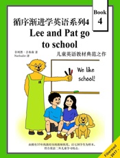 循序渐进学英语系列4：Lee and Pat go to school（儿童英语教材典范之作） - 菲利普·吉布森（Philip Gibson）