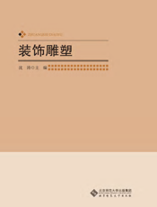 装饰雕塑
