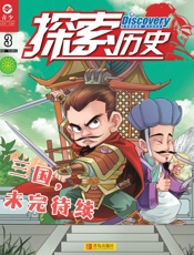 探索历史（2019.3）