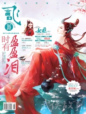 飞魔幻（2017年03月B）