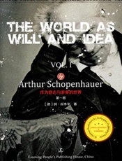 作为意志与表象的世界.第1卷