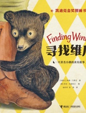 寻找维尼