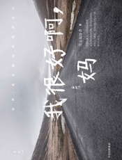 我很好啊，妈