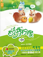 西“诱”柠檬