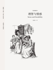 理智与情感)