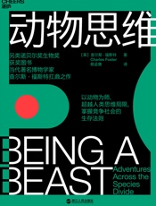 动物思维