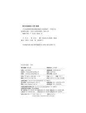 卫生监督体系建设现状调查与分析报告