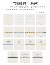 短经典系列