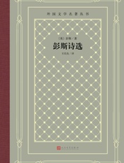 彭斯诗选
