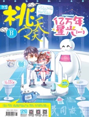 桃之夭夭（2017年05月B）