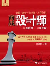 商战设计师