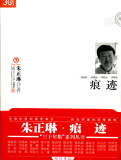 痕迹